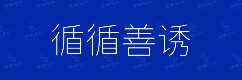 2774套 设计师WIN/MAC可用中文字体安装包TTF/OTF设计师素材【1957】